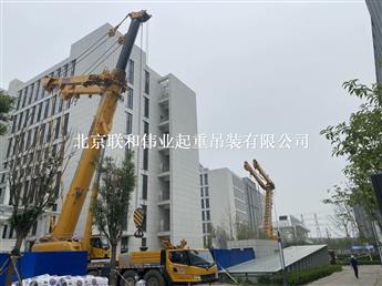 北京起重搬运设备-起重吊装搬运-联和伟业起重吊装公司